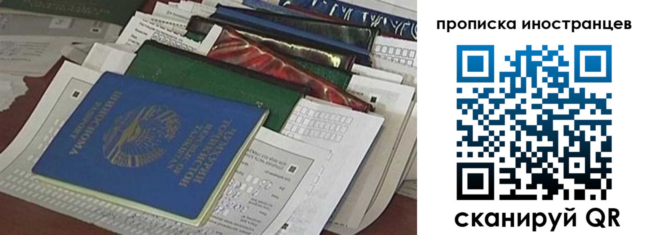 прописка для кредита в Наро-Фоминске