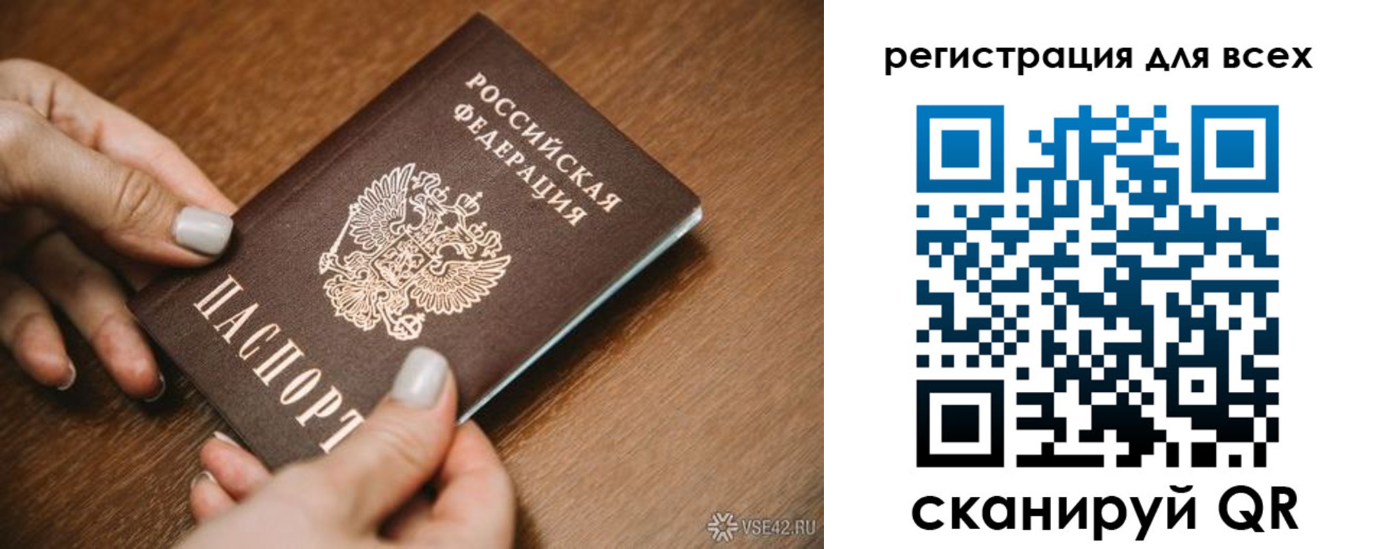 регистрация для школы в Наро-Фоминске